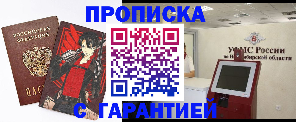 прописка паспорт в Аргуне