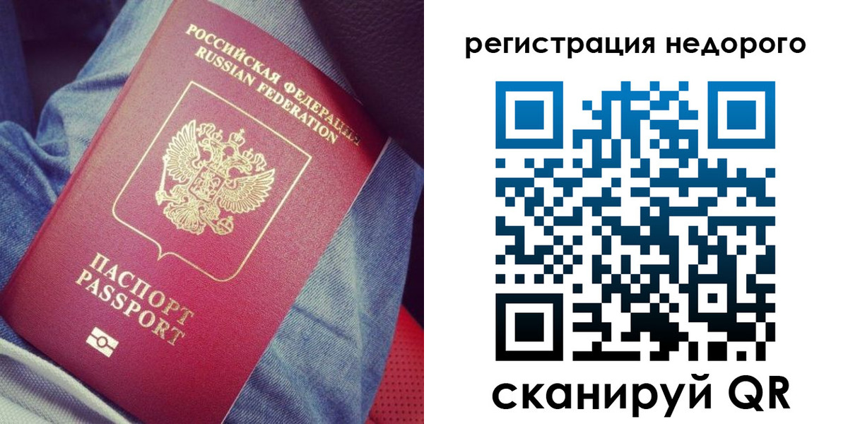 прописка в Аргуне