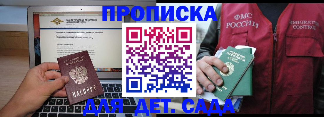 временная регистрация законно в Аргуне