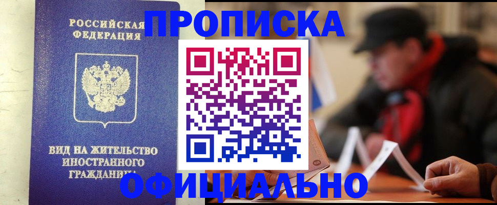 регистрация в Аргуне