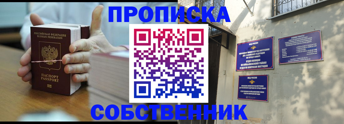 временная регистрация собственник в Аргуне