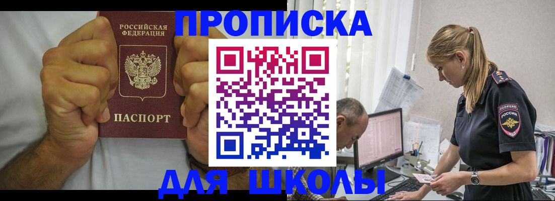 регистрация для дет. сада в Аргуне