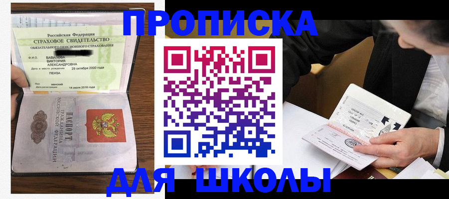временная регистрация недорого в Аргуне