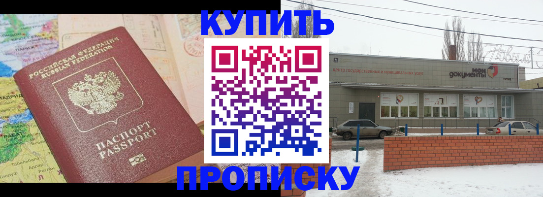 регистрация для дет. сада в Аргуне
