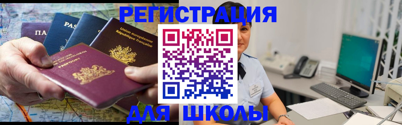 прописка для кредита в Аргуне